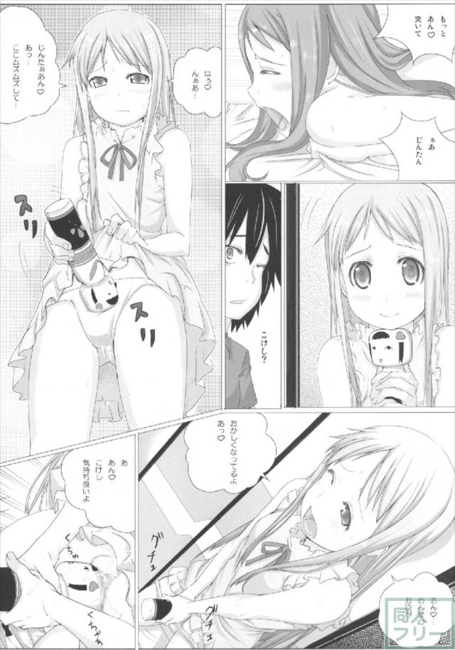 あなるとアナルセックスメイン <> 014