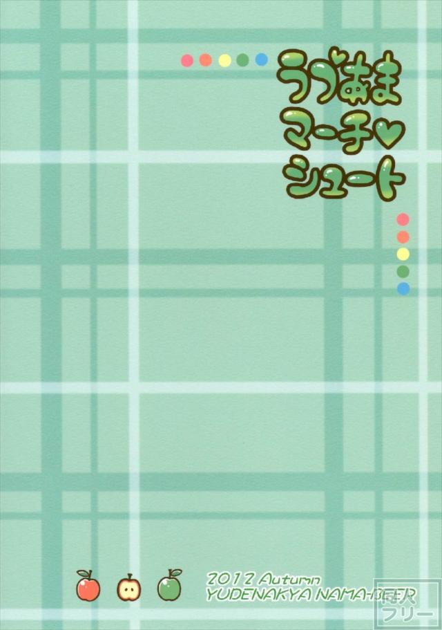 なかなか手を出してくれない彼に、なおがＨなアタック！ <> 026