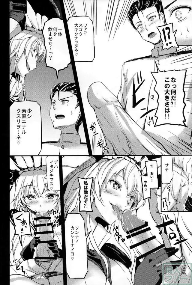 次々と行われる敵艦娘ヲ級の辱めに提督は耐えられるのか！ <> 005