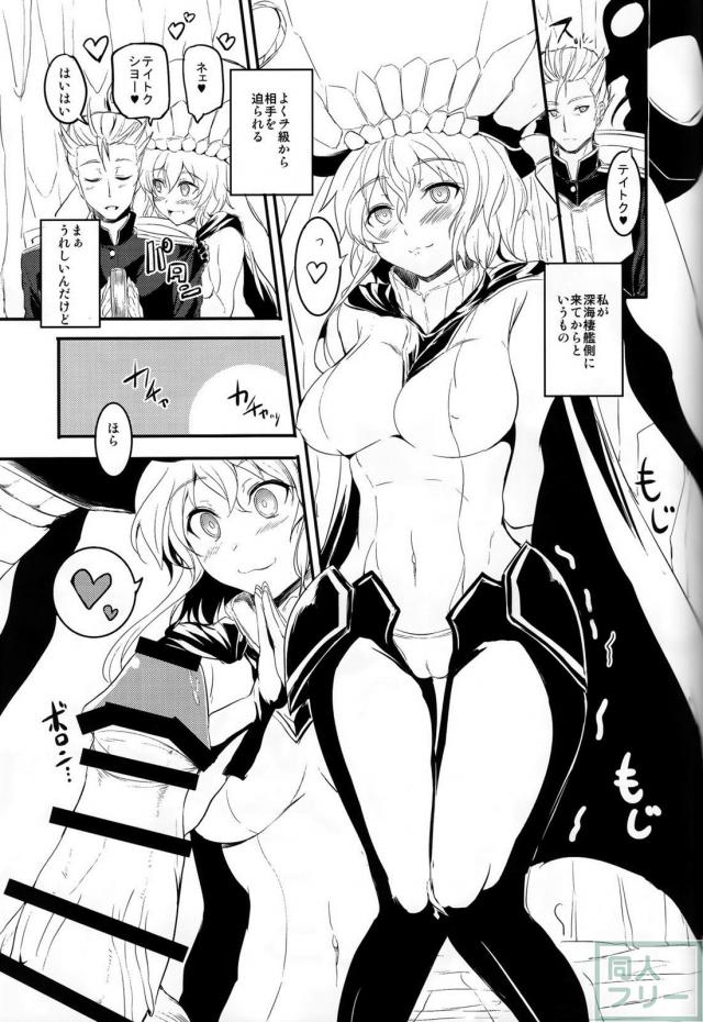 次々と行われる敵艦娘ヲ級の辱めに提督は耐えられるのか！ <> 024