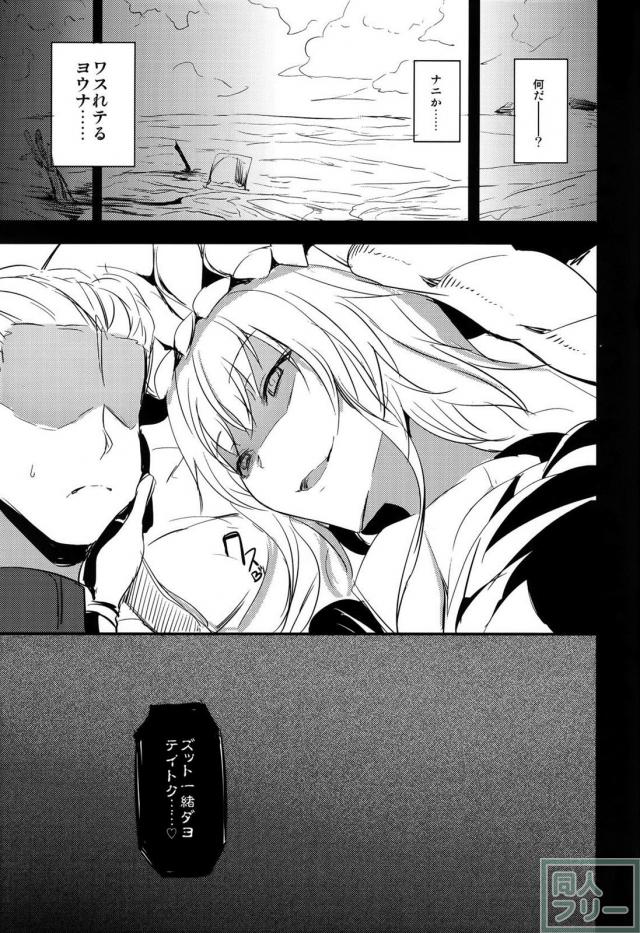 次々と行われる敵艦娘ヲ級の辱めに提督は耐えられるのか！ <> 028