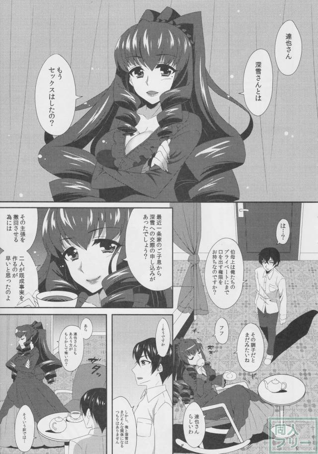 真夜様が達也にセックス指南 <> 004