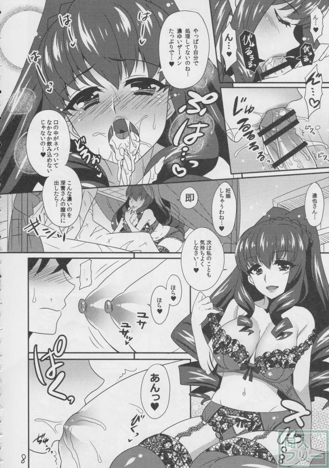 真夜様が達也にセックス指南 <> 007