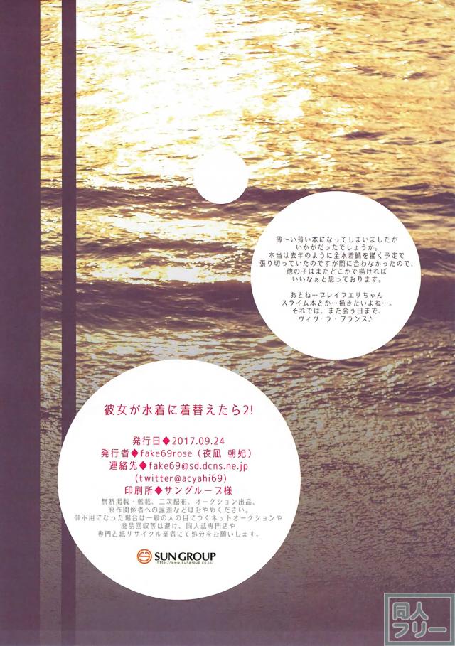 アルトリアオルタ・ネロ・メイヴのフルカラーイラスト本 <> 010