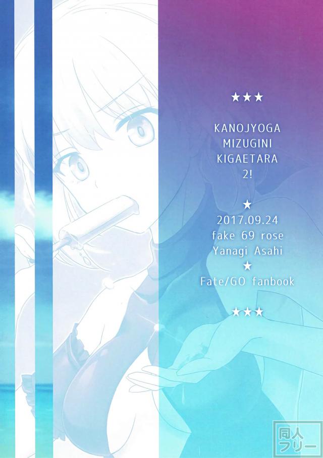 アルトリアオルタ・ネロ・メイヴのフルカラーイラスト本 <> 011