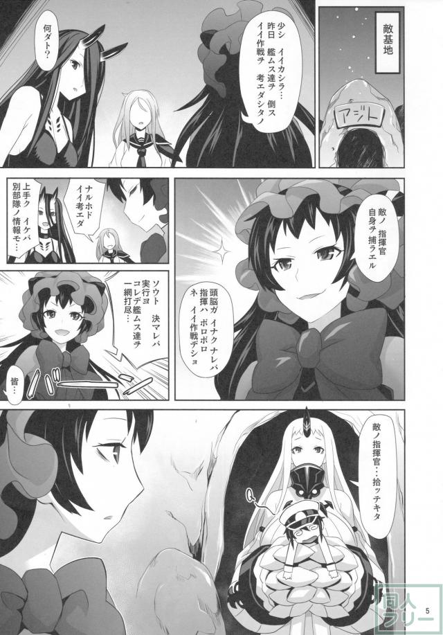 敵アジトに囚われた少年提督と港湾棲姫のイチャラブおねショタ本 <> 004