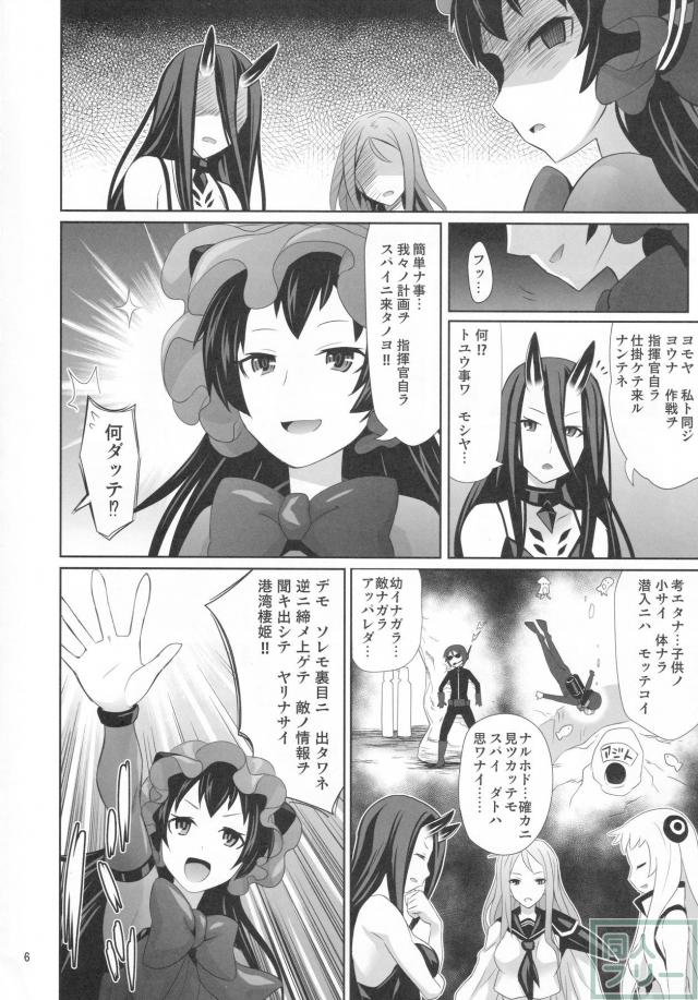 敵アジトに囚われた少年提督と港湾棲姫のイチャラブおねショタ本 <> 005