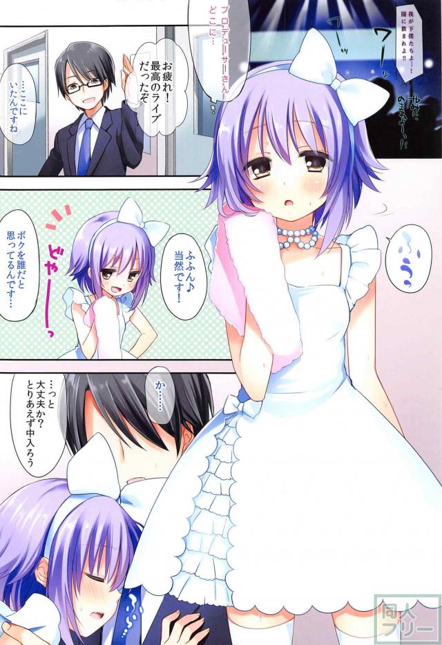 1年のアイドル活動を一冊に詰め込んだ全国の幸子Pに贈る100p超えの総集本 <> 037