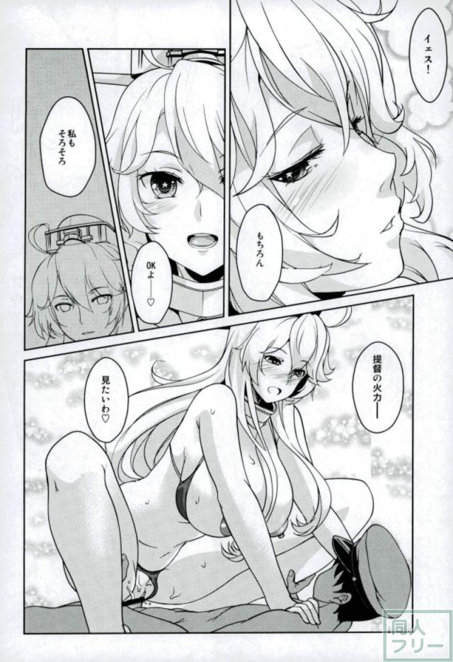 むちエロボディの星条旗ビキニアイオワとビーチで早速 <> 012
