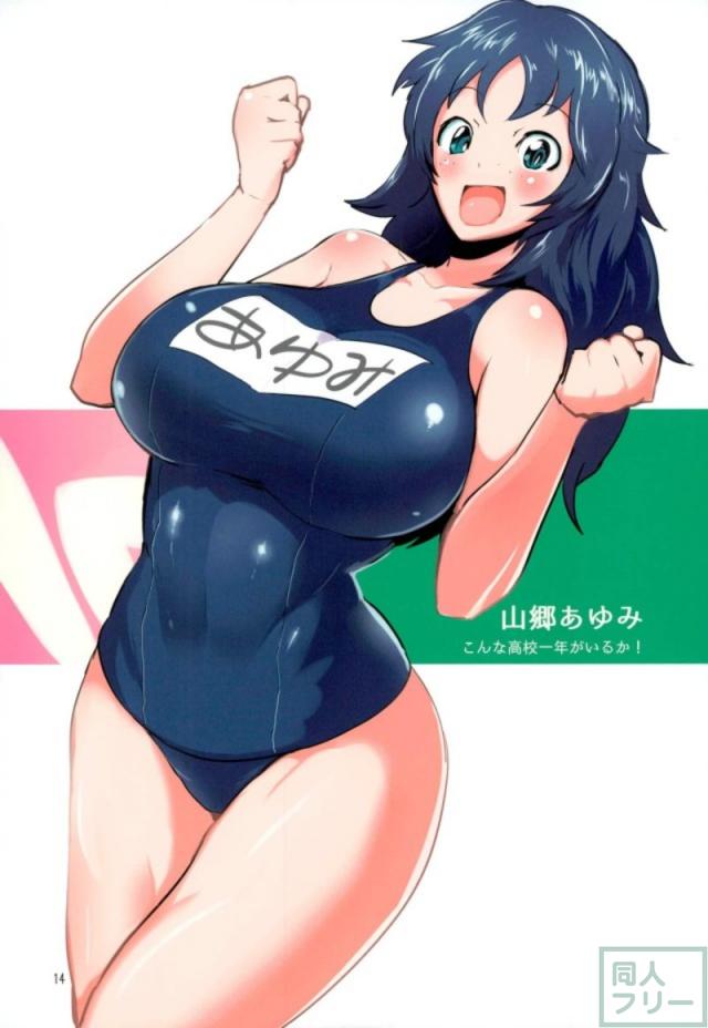 [非エロ]ガルパンヒロインたちの巨乳爆乳超乳おっぱい美麗イラスト集 <> 013