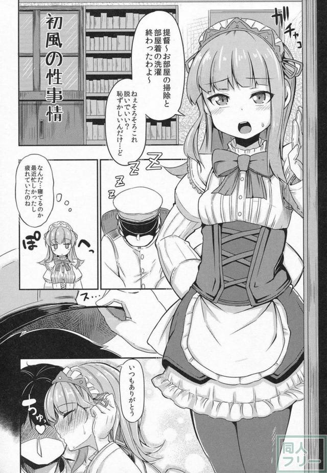 陽炎型艦娘6人のセックスオムニバス本 <> 011