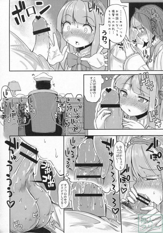 陽炎型艦娘6人のセックスオムニバス本 <> 013