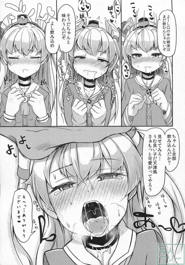 陽炎型艦娘6人のセックスオムニバス本 <> 018