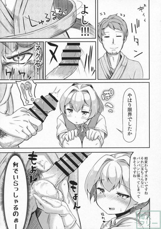陽炎型艦娘6人のセックスオムニバス本 <> 024
