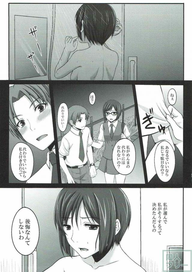 ゆきあつとつるこのちょっと切ない初エッチ <> 002
