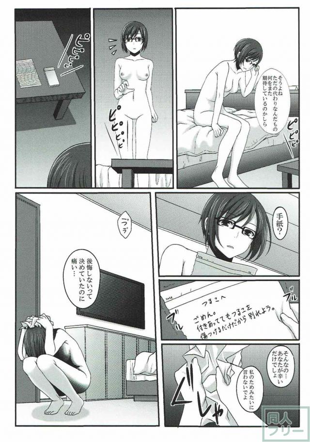 ゆきあつとつるこのちょっと切ない初エッチ <> 018