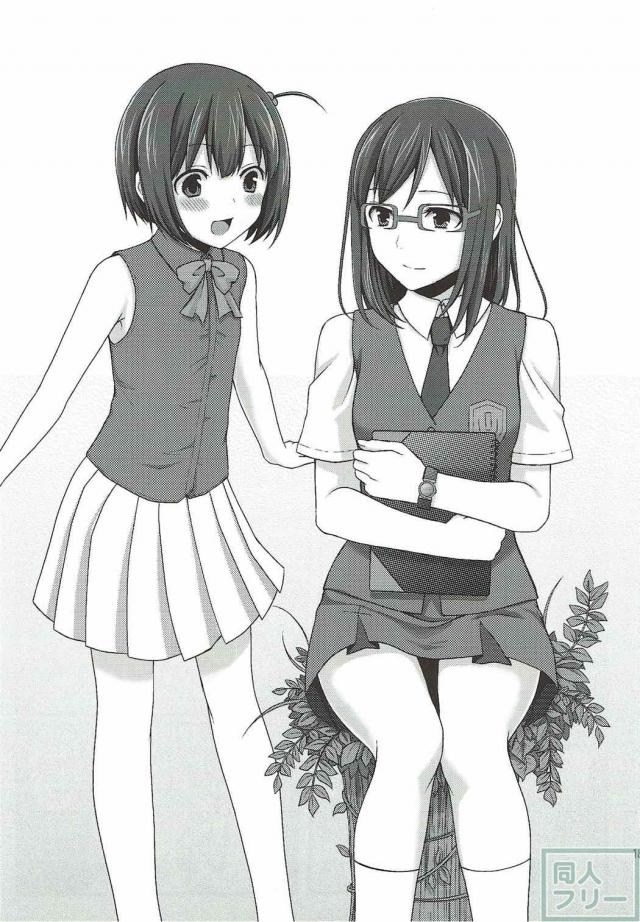 ゆきあつとつるこのちょっと切ない初エッチ <> 019