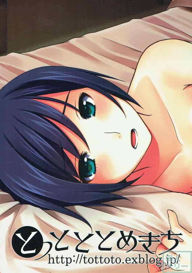 ゆきあつとつるこのちょっと切ない初エッチ <> 021