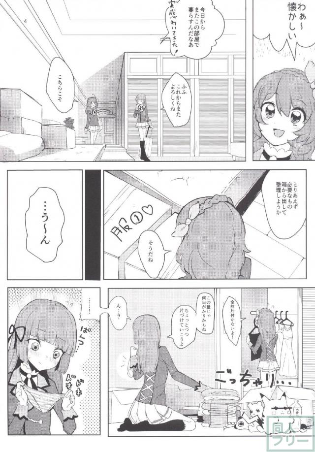 スミレとあかりが自宅ベッドで久々の百合エッチ <> 003