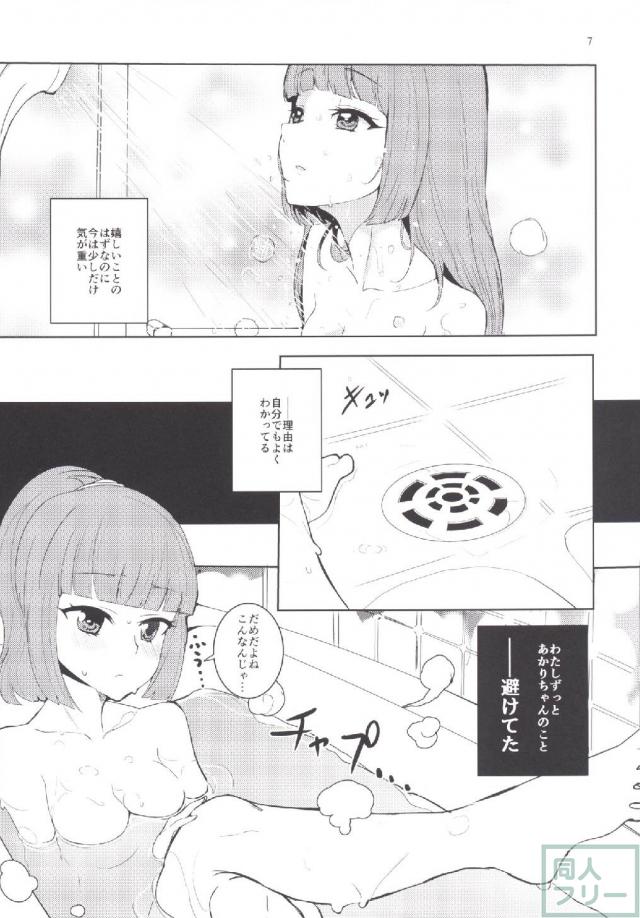 スミレとあかりが自宅ベッドで久々の百合エッチ <> 006