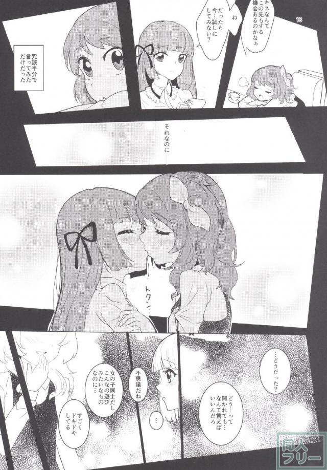 スミレとあかりが自宅ベッドで久々の百合エッチ <> 012
