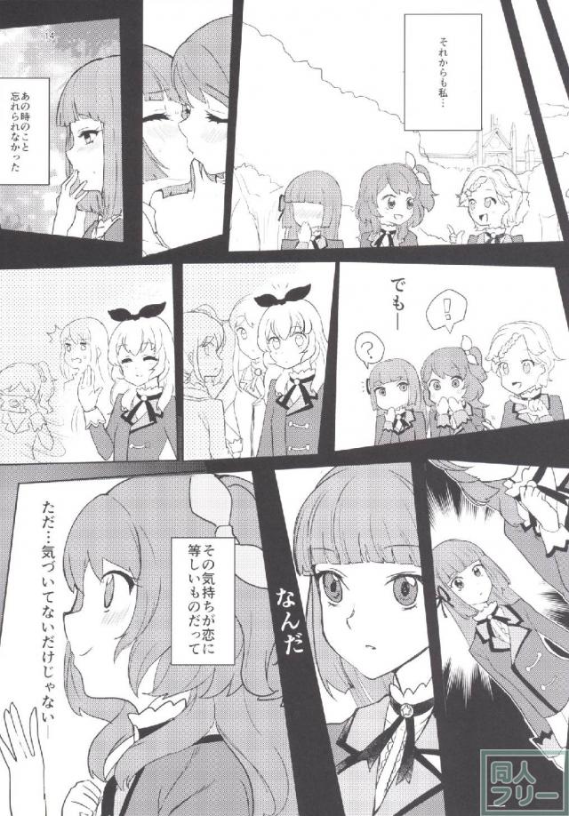 スミレとあかりが自宅ベッドで久々の百合エッチ <> 013