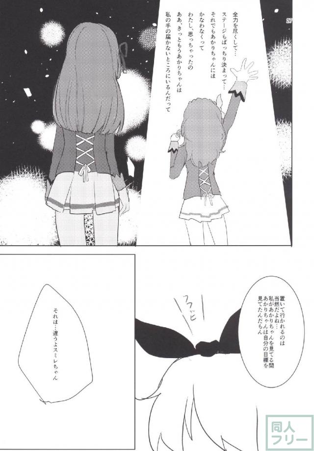 スミレとあかりが自宅ベッドで久々の百合エッチ <> 026