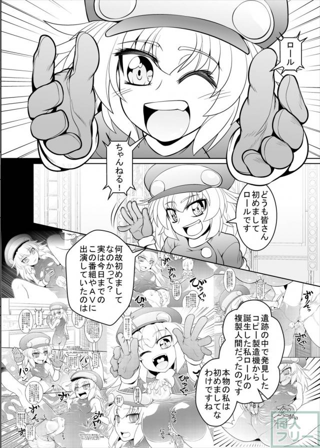 ロール・キャスケット肉便器陵辱本 <> 007