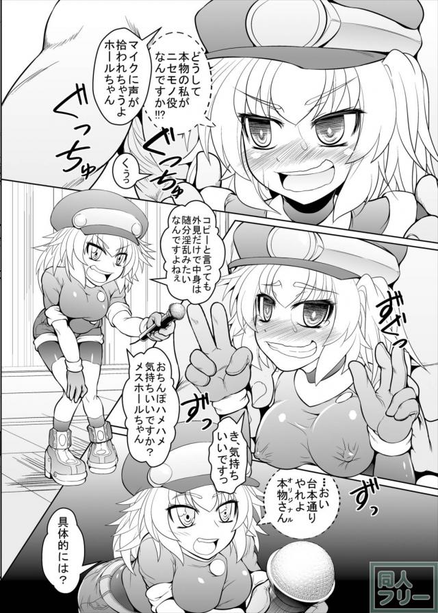 ロール・キャスケット肉便器陵辱本 <> 009