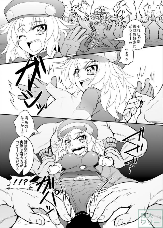 ロール・キャスケット肉便器陵辱本 <> 016