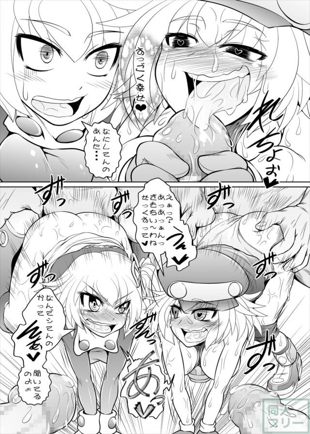 ロール・キャスケット肉便器陵辱本 <> 026