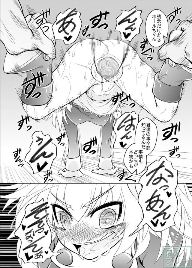 ロール・キャスケット肉便器陵辱本 <> 027