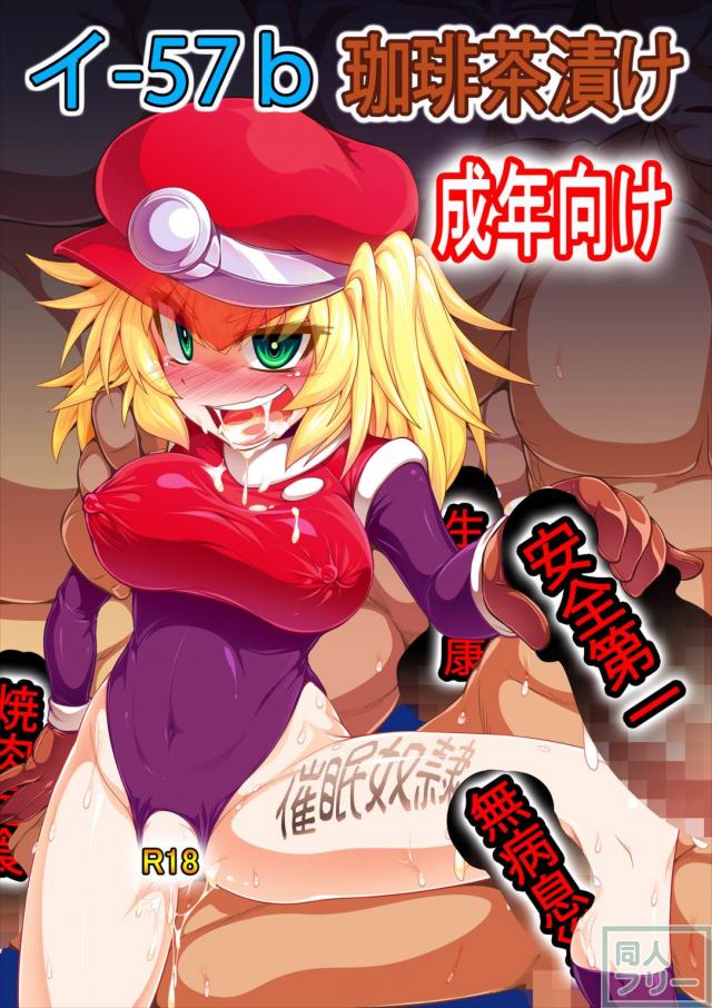 ロール・キャスケット肉便器陵辱本 <> 034