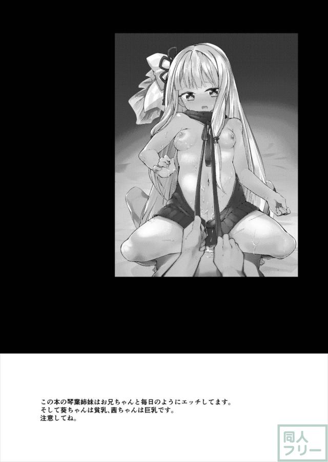 琴葉姉妹に毎日絞られる本 <> 003