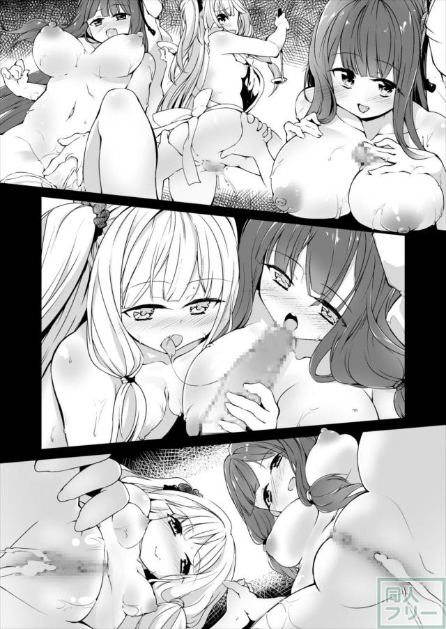 琴葉姉妹に毎日絞られる本 <> 004