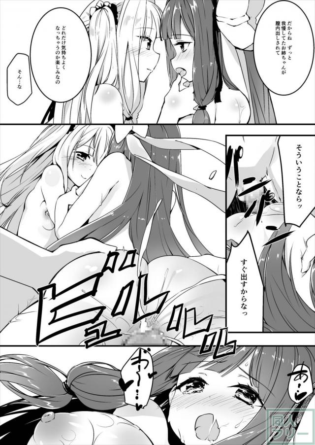 琴葉姉妹に毎日絞られる本 <> 019