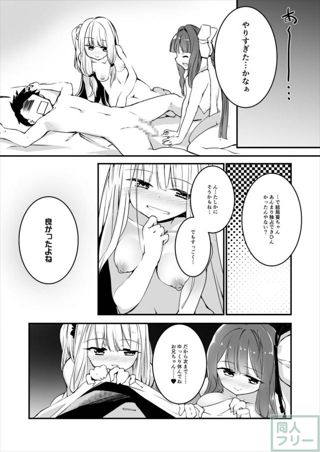 琴葉姉妹に毎日絞られる本 <> 023