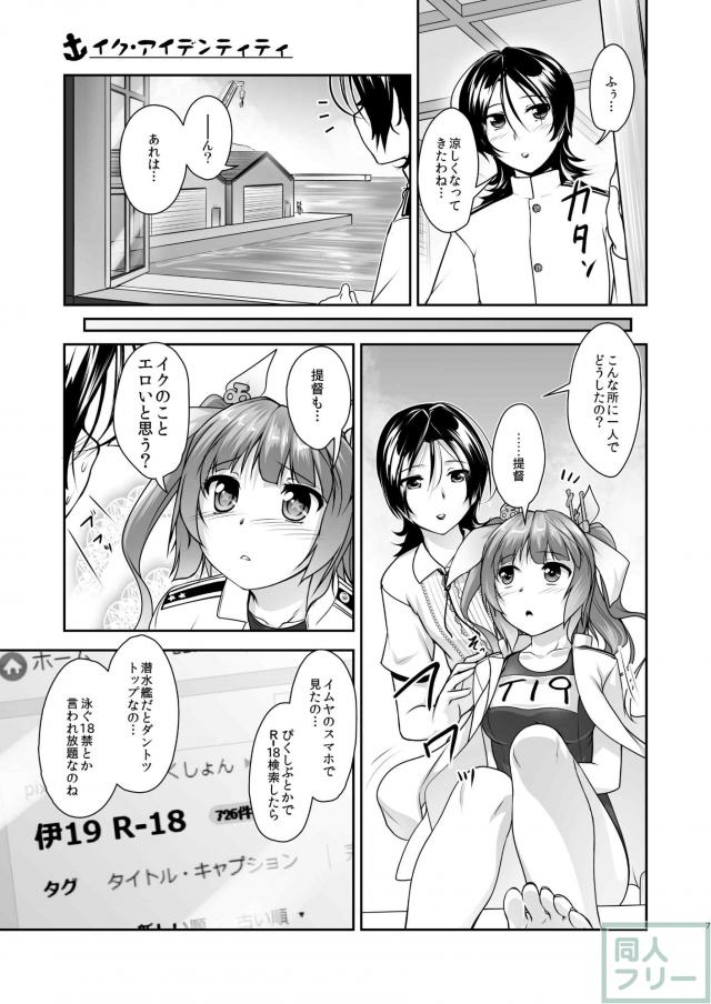 女装提督と艦娘たちの総集本 <> 006