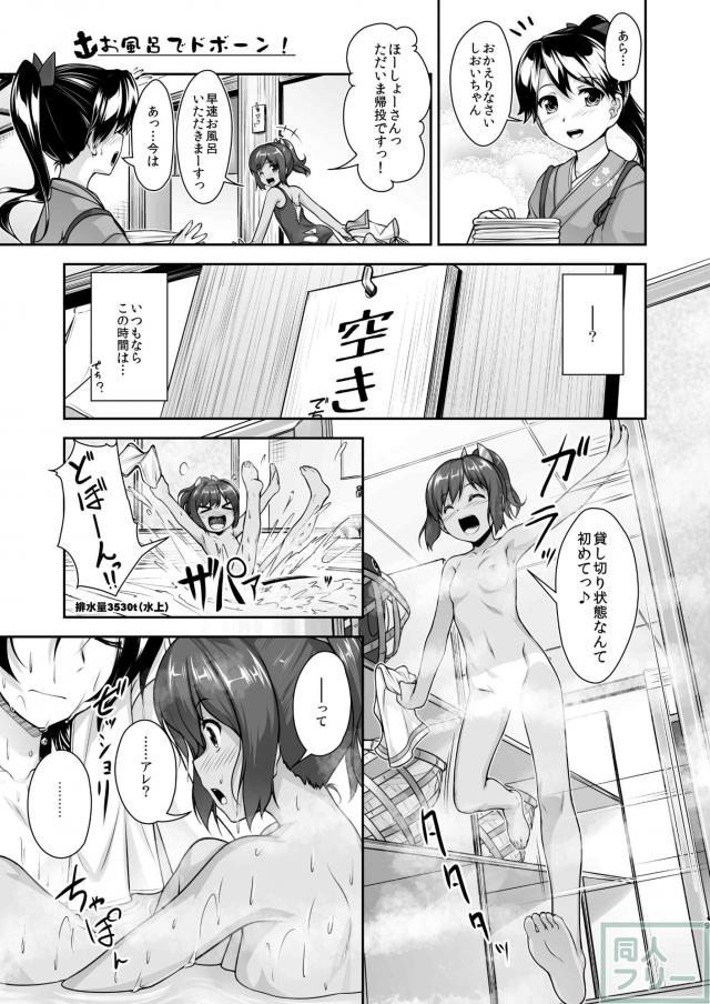 女装提督と艦娘たちの総集本 <> 008