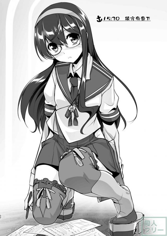 女装提督と艦娘たちの総集本 <> 021