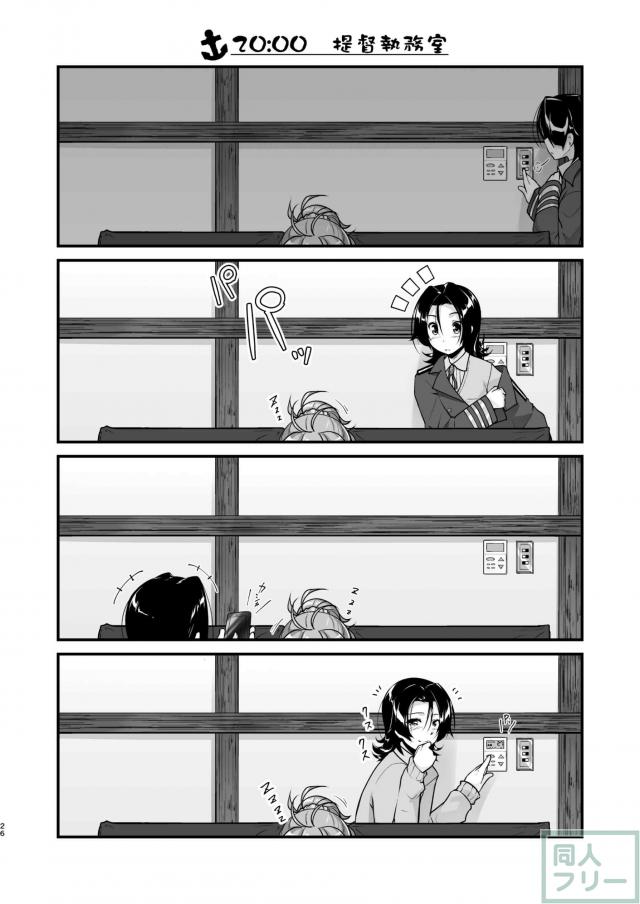 女装提督と艦娘たちの総集本 <> 025