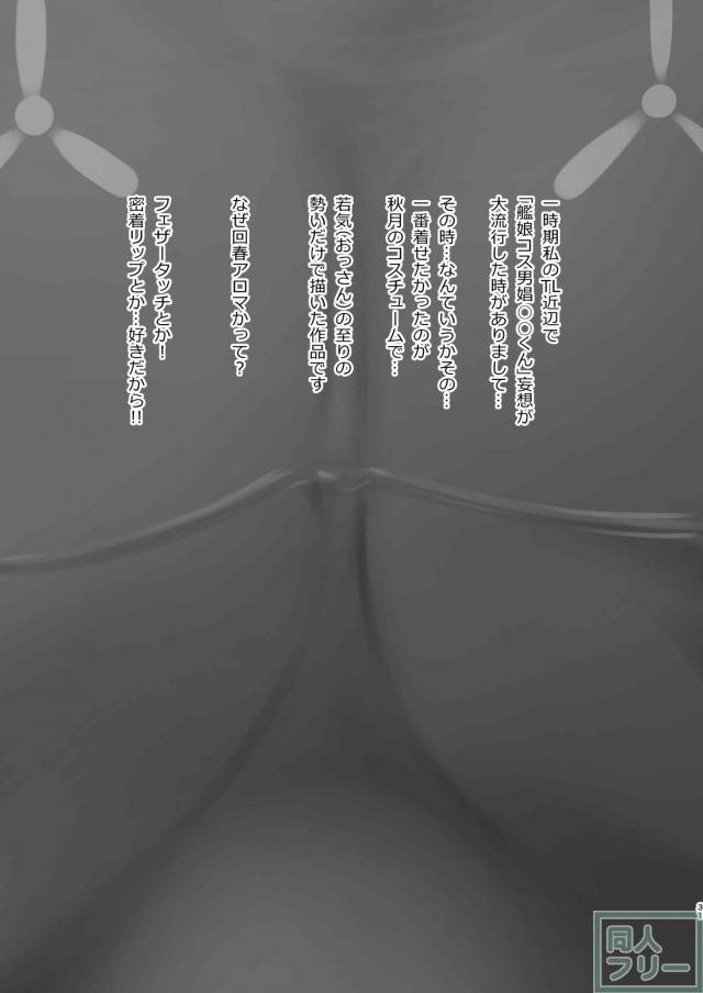 女装提督と艦娘たちの総集本 <> 030