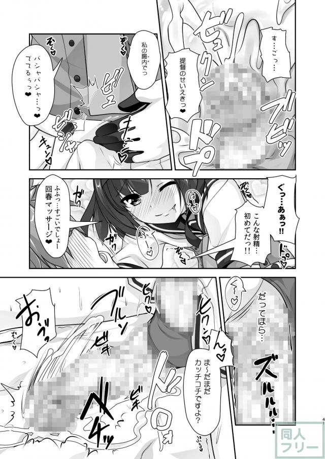 女装提督と艦娘たちの総集本 <> 040