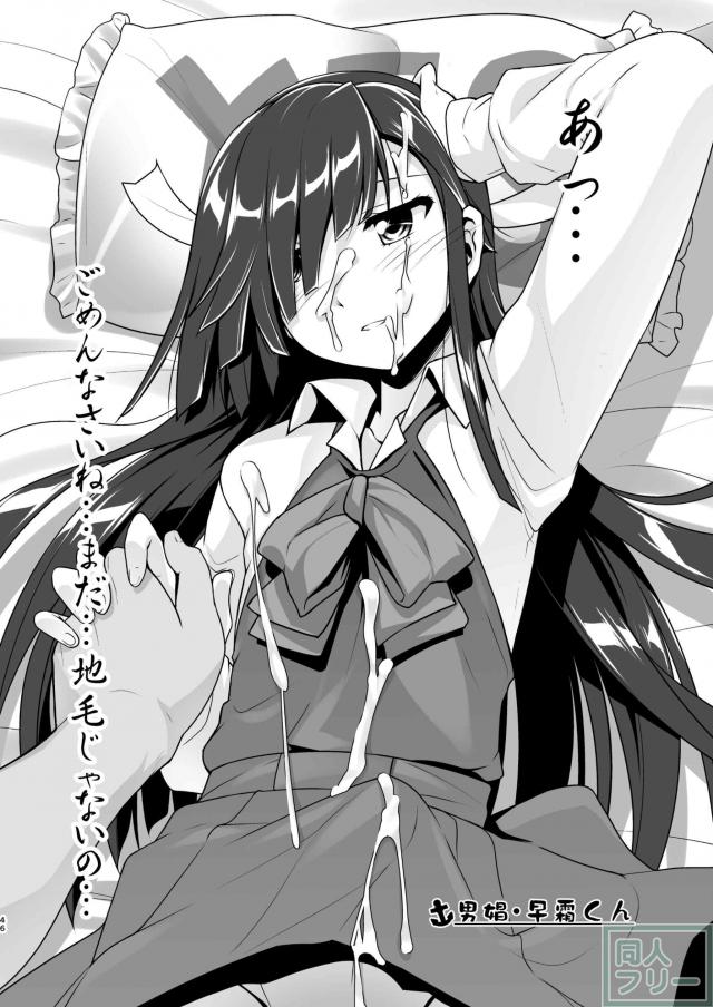 女装提督と艦娘たちの総集本 <> 045