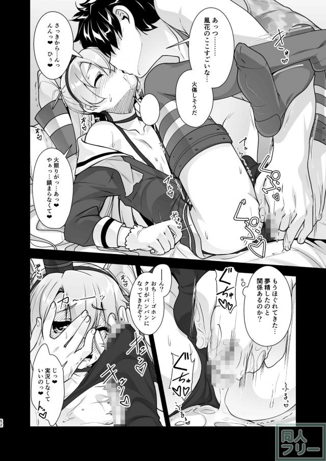 女装提督と艦娘たちの総集本 <> 051