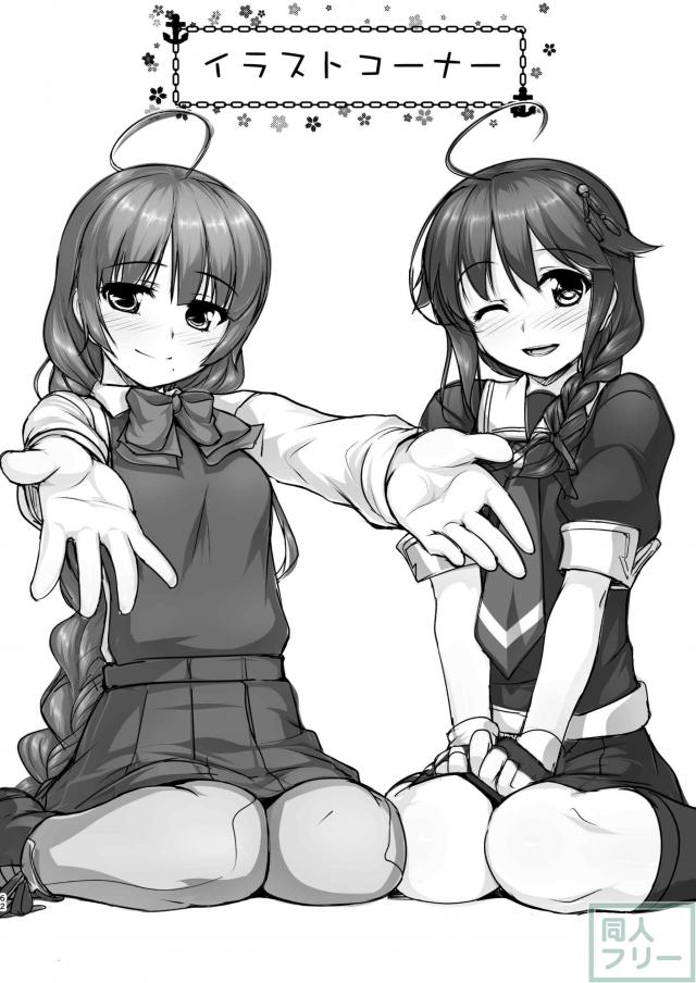 女装提督と艦娘たちの総集本 <> 061