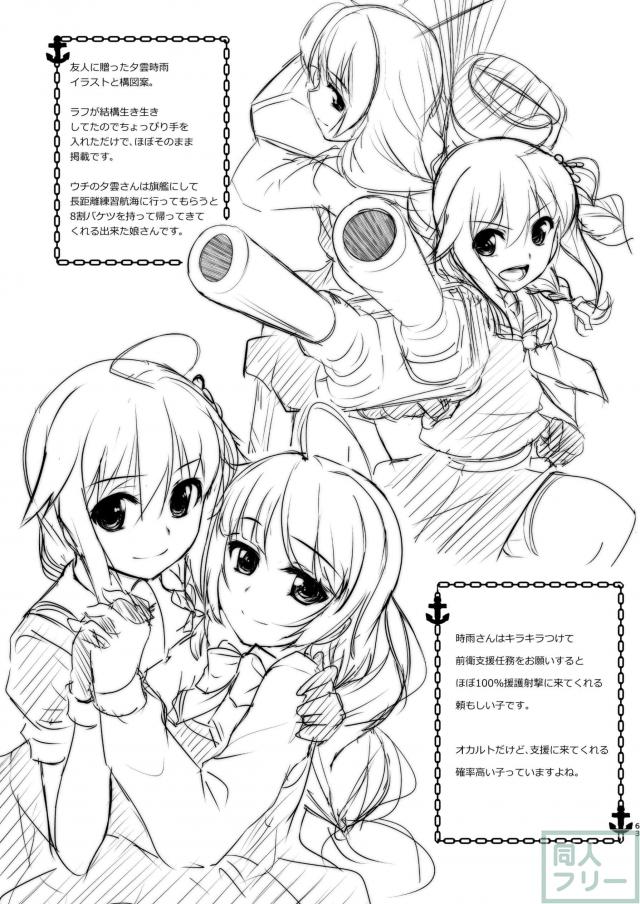 女装提督と艦娘たちの総集本 <> 062