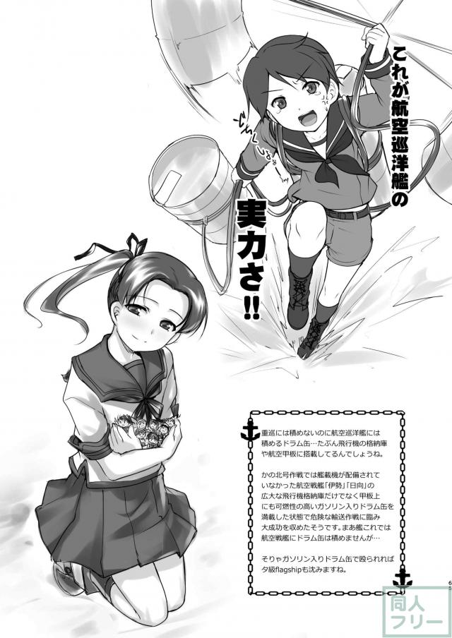 女装提督と艦娘たちの総集本 <> 064