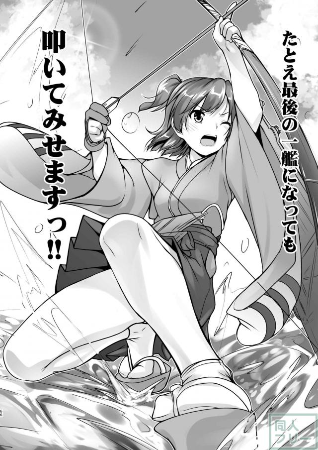 女装提督と艦娘たちの総集本 <> 065