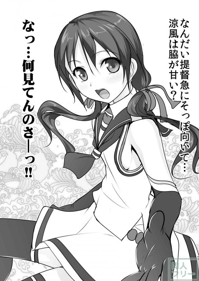 女装提督と艦娘たちの総集本 <> 068